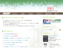 Tablet Screenshot of jagdesigner.jp